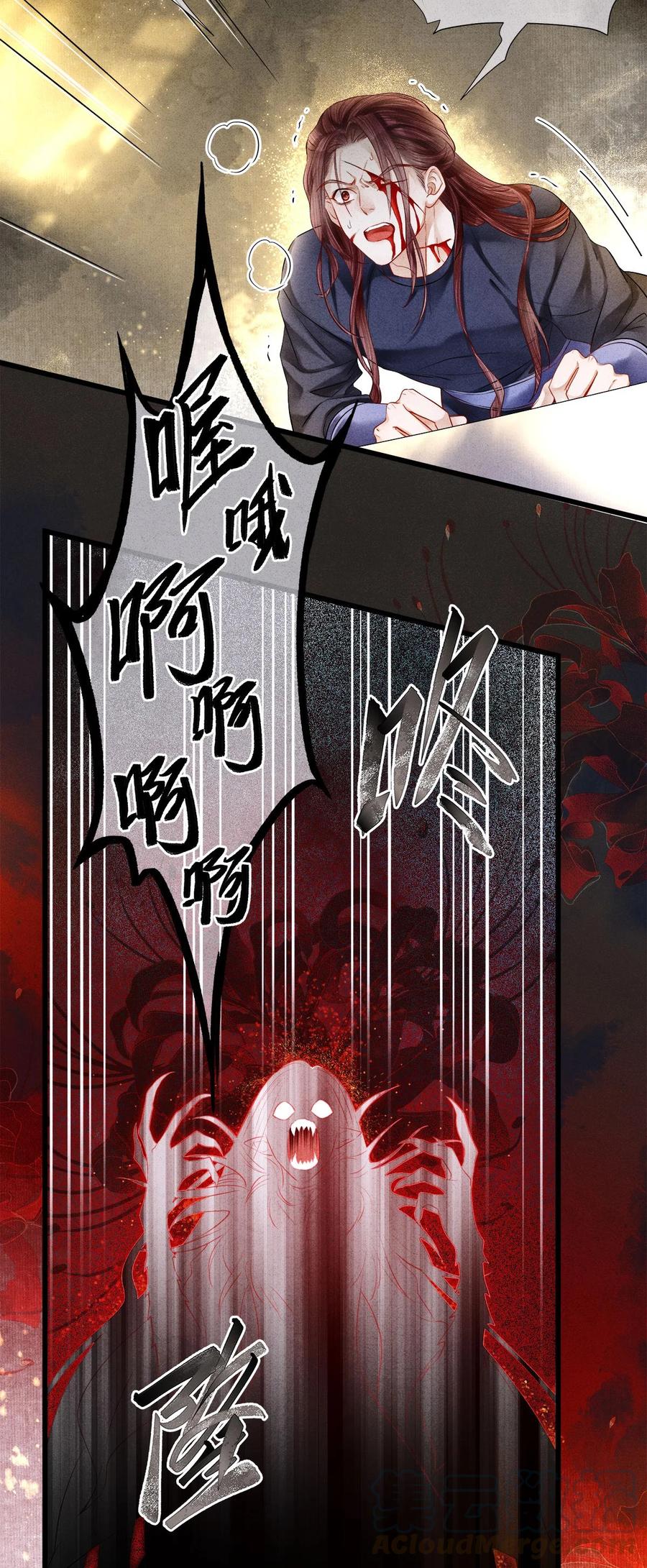 师弟你节操掉了 - 103 染血的吻 - 第21张图