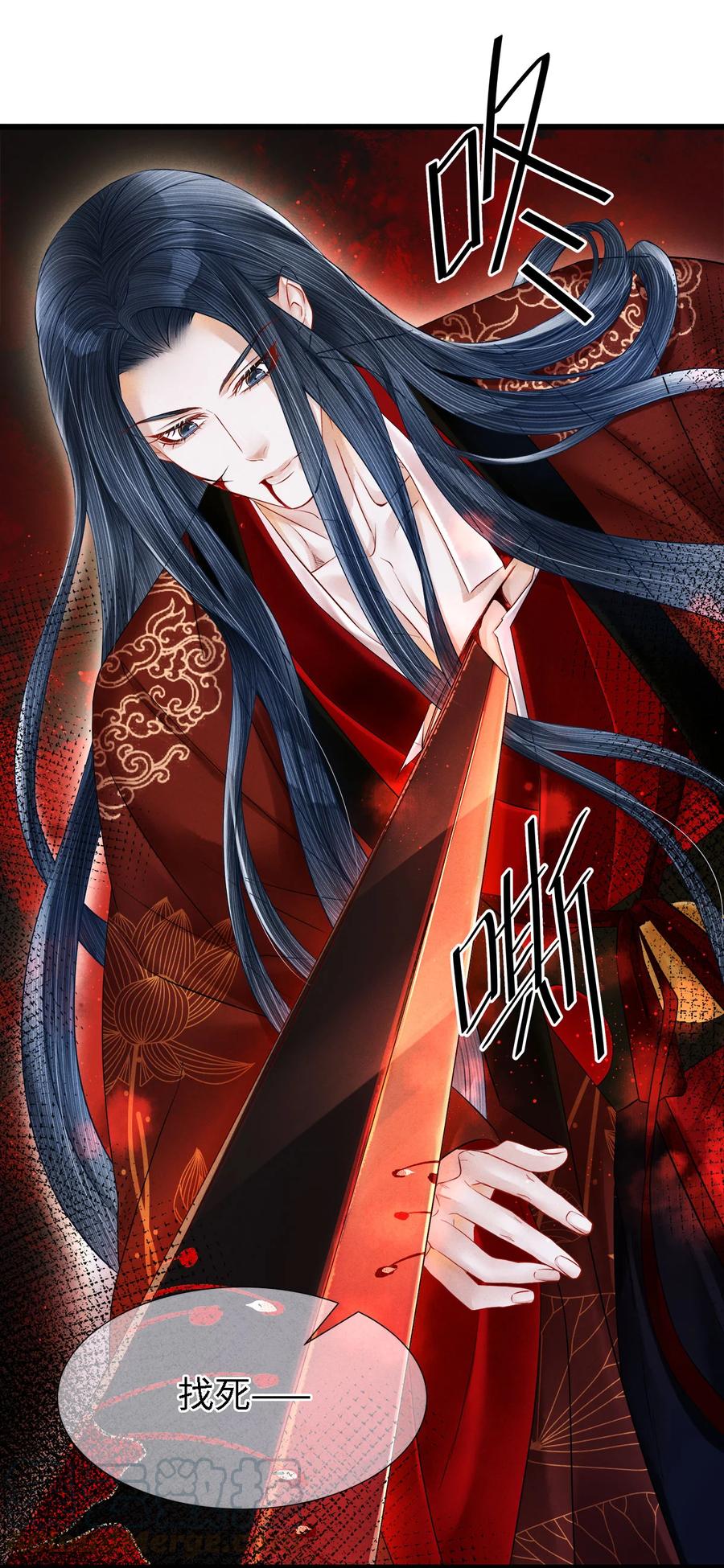 师弟你节操掉了 - 103 染血的吻 - 第13张图