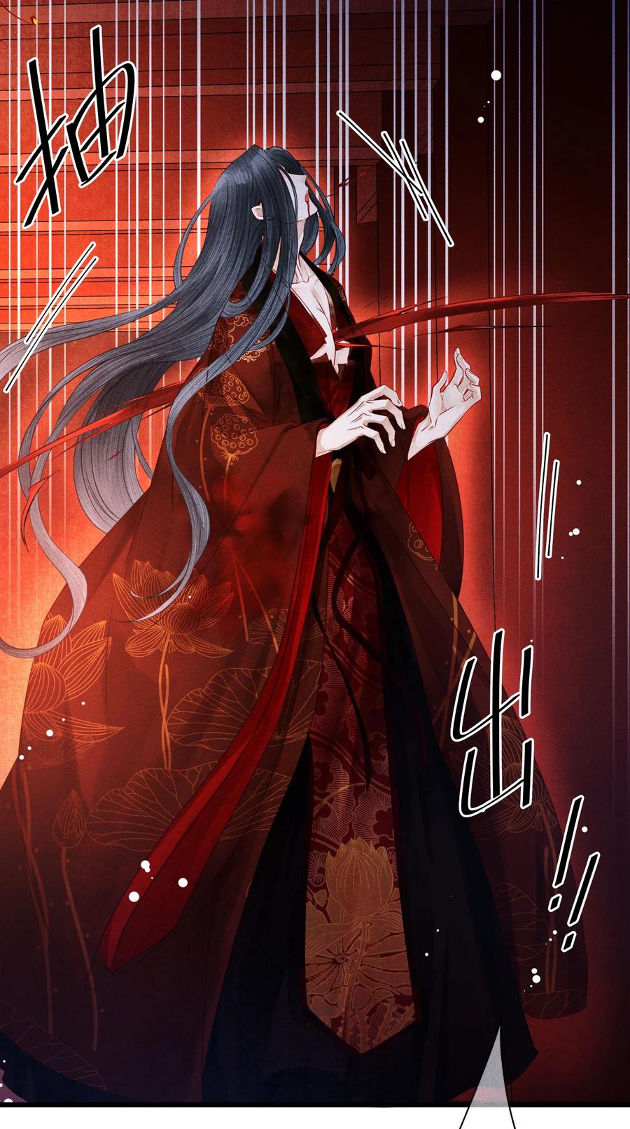 师弟你节操掉了 - 103 染血的吻 - 第24张图