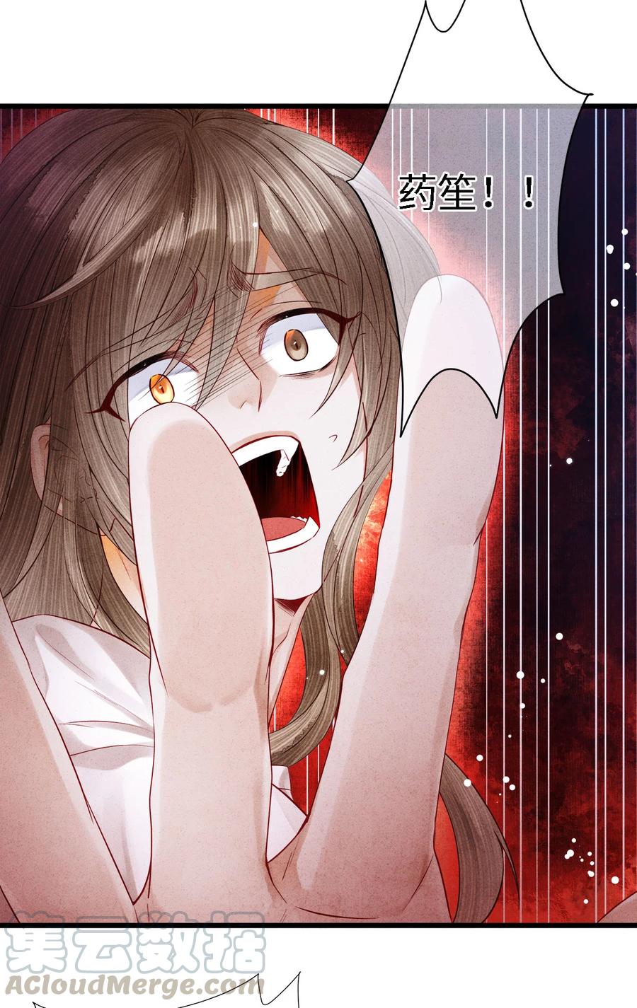 师弟你节操掉了 - 103 染血的吻 - 第25张图