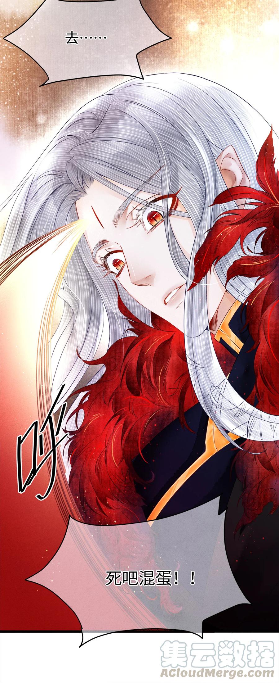 师弟你节操掉了 - 103 染血的吻 - 第19张图