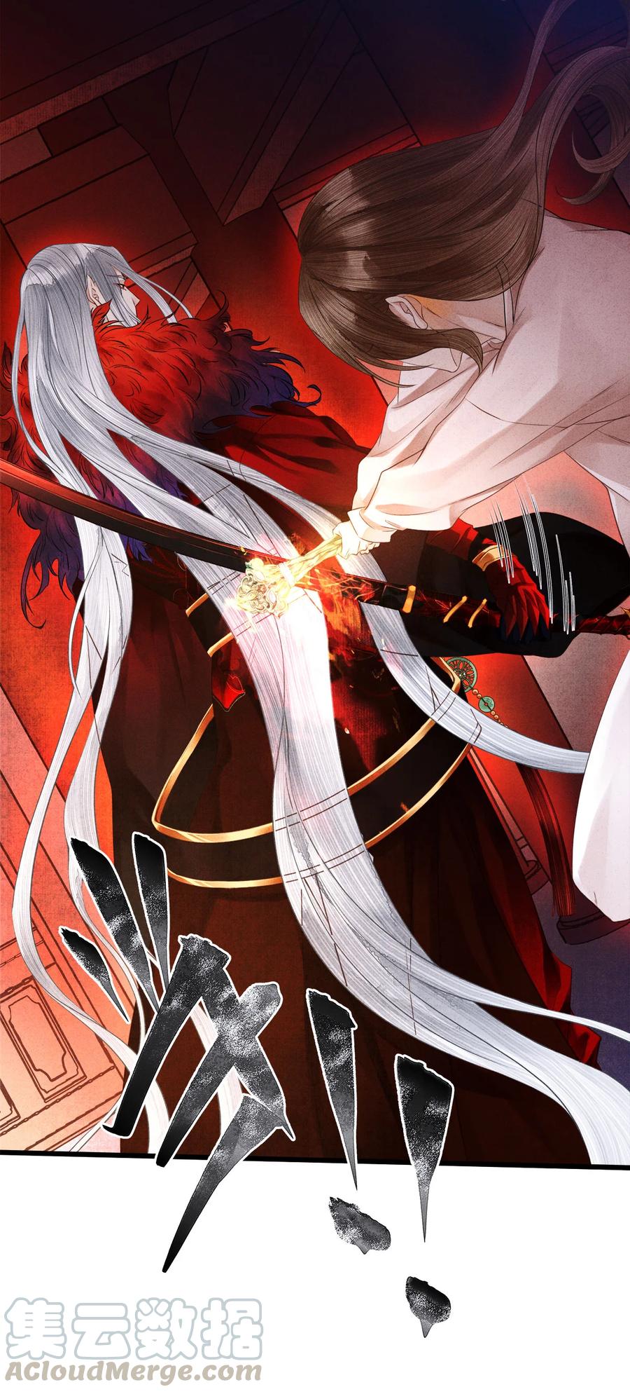 师弟你节操掉了 - 103 染血的吻 - 第5张图