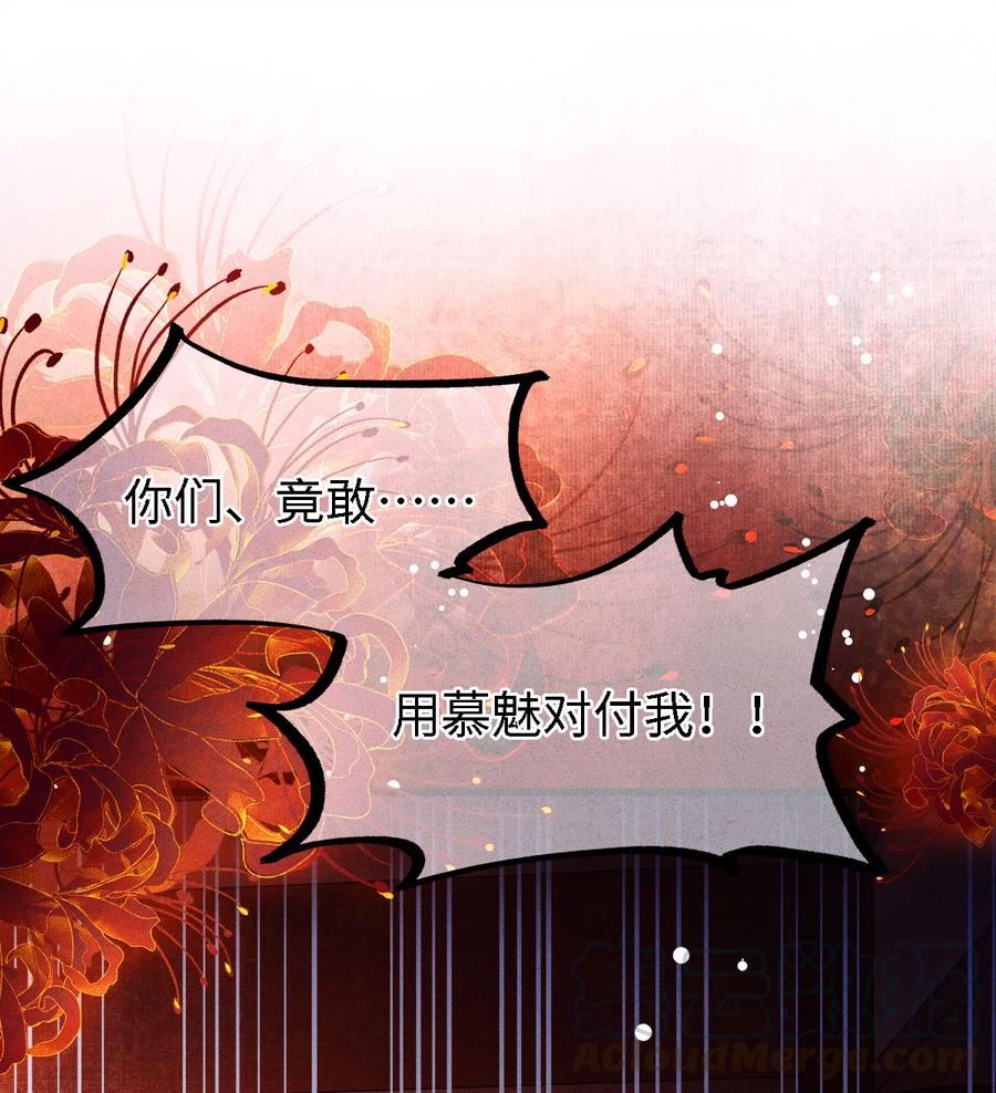 师弟你节操掉了 - 103 染血的吻 - 第23张图