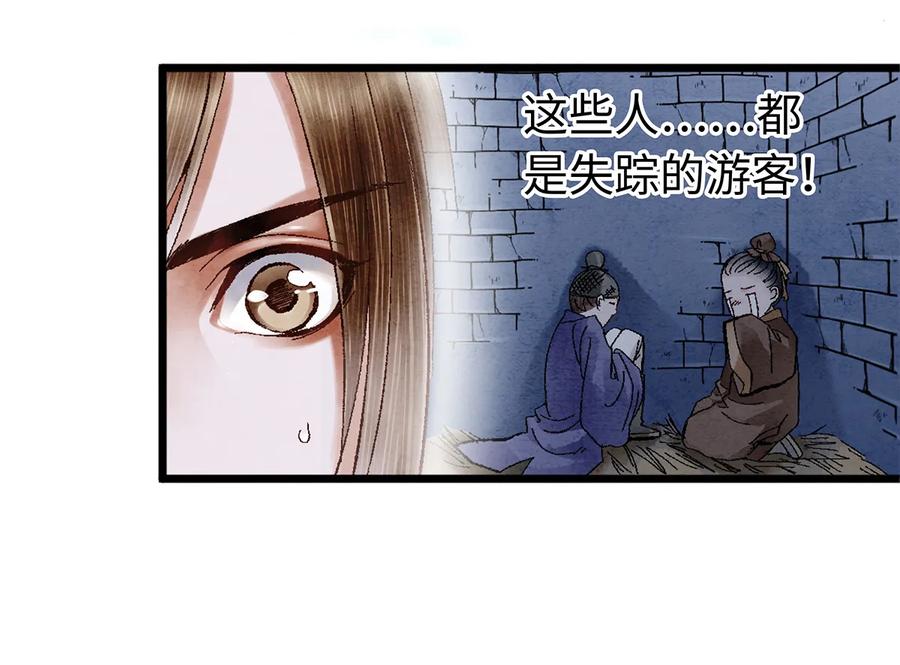 师弟你节操掉了 - 09 小白脸害我！ - 第23张图