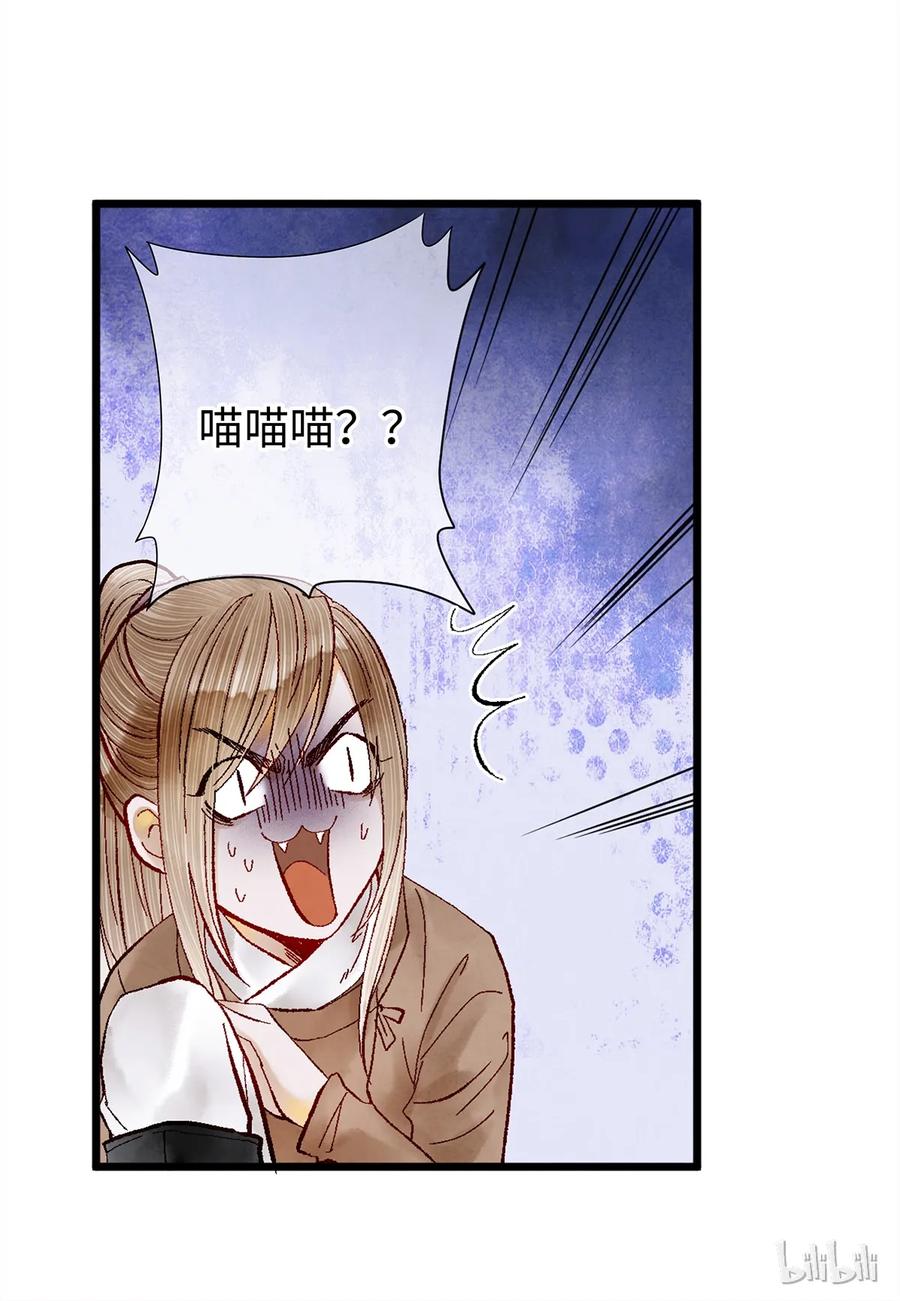 师弟你节操掉了 - 09 小白脸害我！ - 第48张图