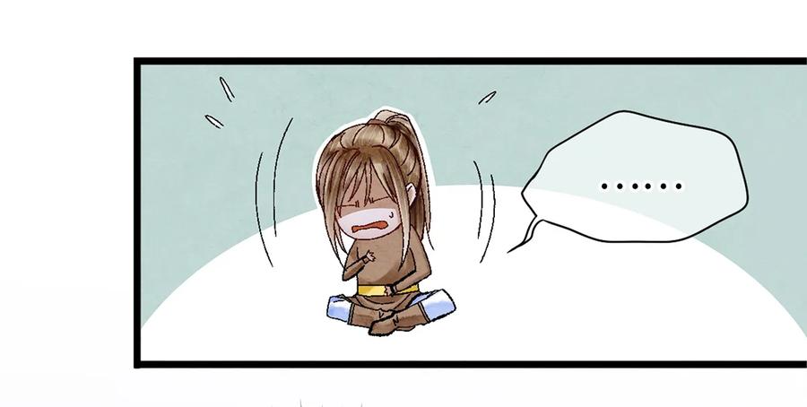 师弟你节操掉了 - 09 小白脸害我！ - 第27张图