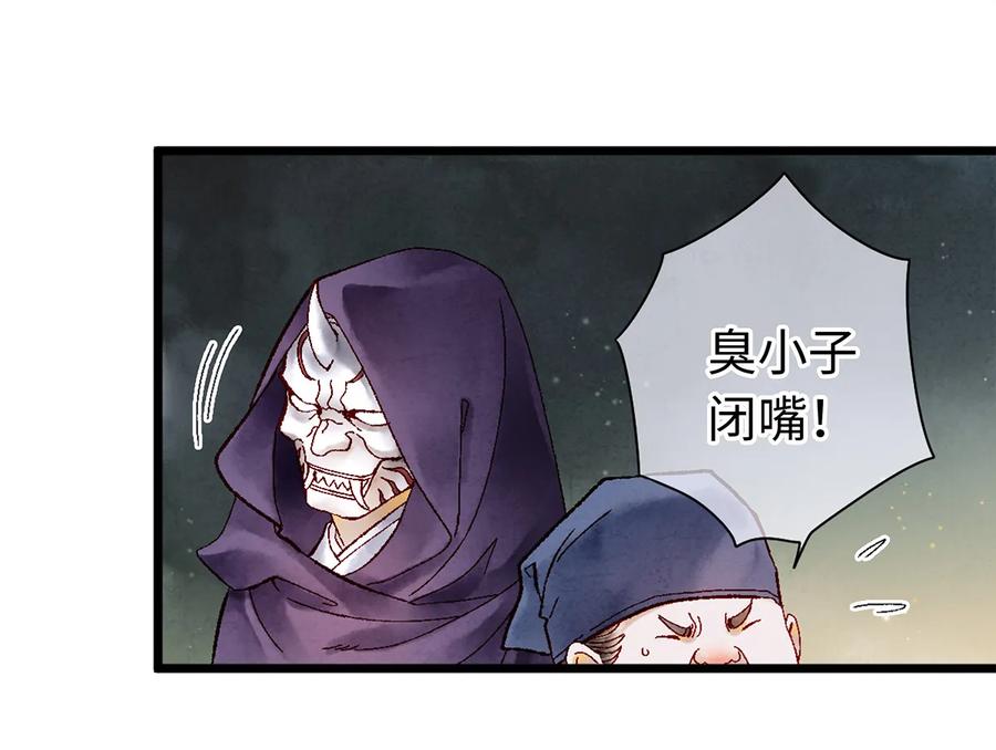 师弟你节操掉了 - 09 小白脸害我！ - 第44张图