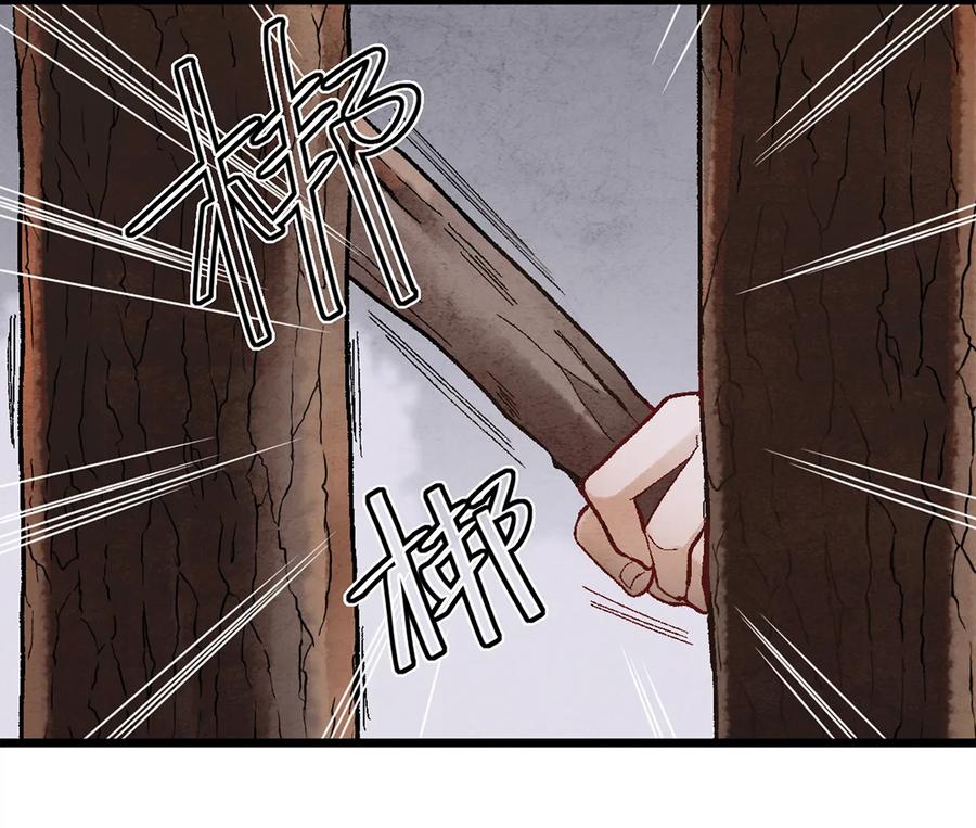 师弟你节操掉了 - 09 小白脸害我！ - 第34张图