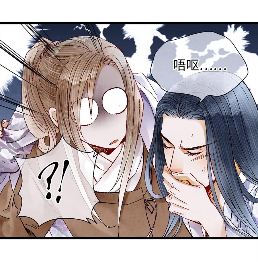 师弟你节操掉了 - 09 小白脸害我！ - 第6张图