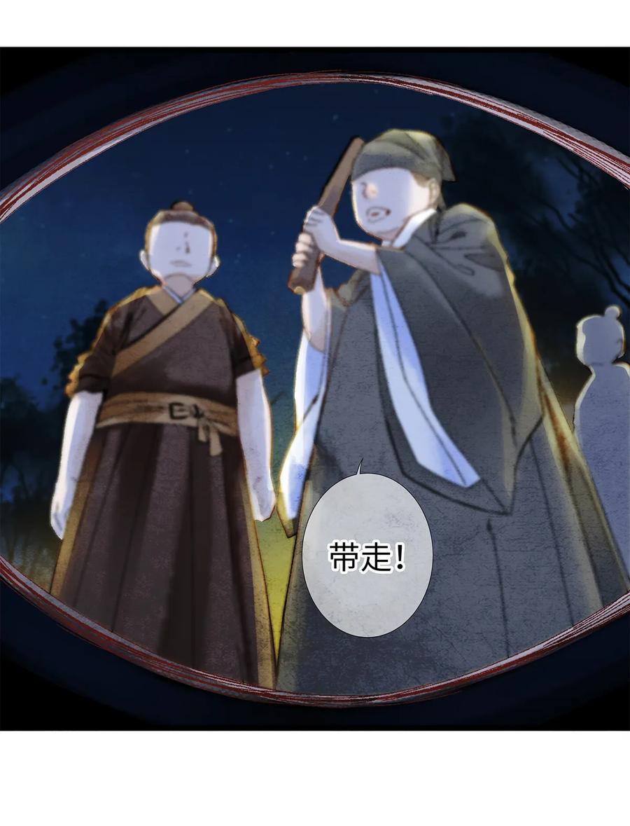 师弟你节操掉了 - 09 小白脸害我！ - 第16张图