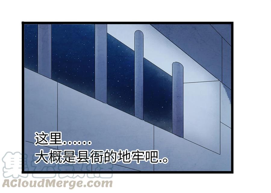 师弟你节操掉了 - 09 小白脸害我！ - 第25张图