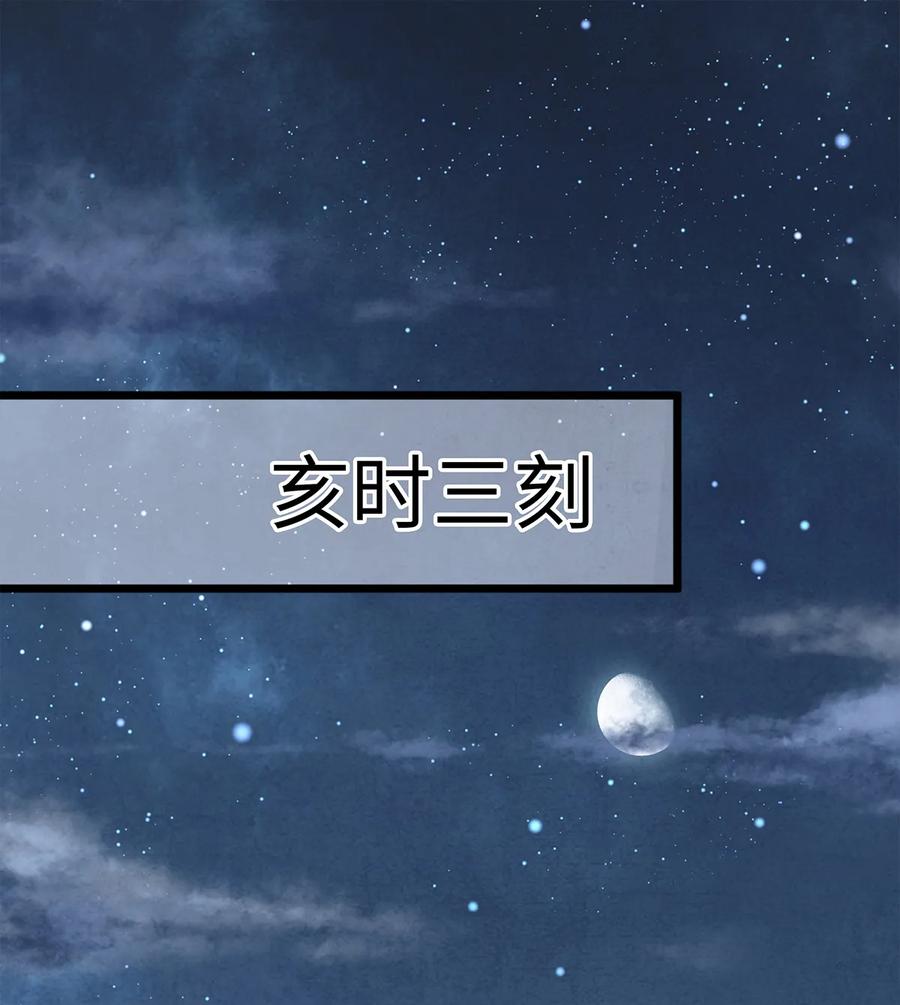 师弟你节操掉了 - 09 小白脸害我！ - 第2张图