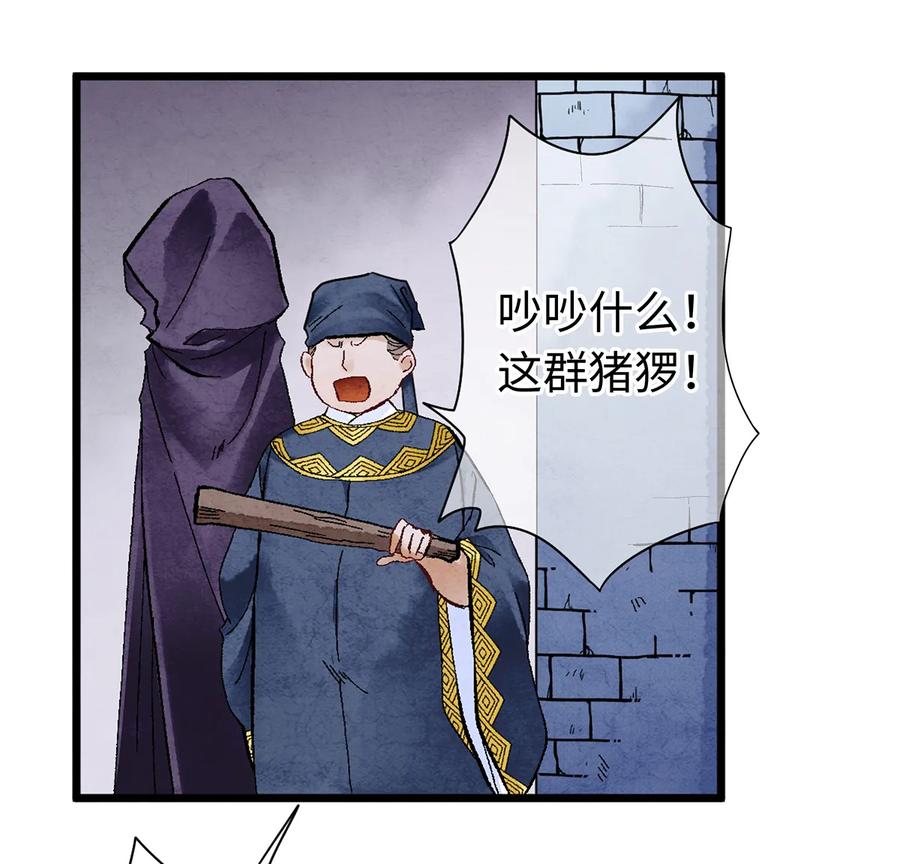 师弟你节操掉了 - 09 小白脸害我！ - 第35张图