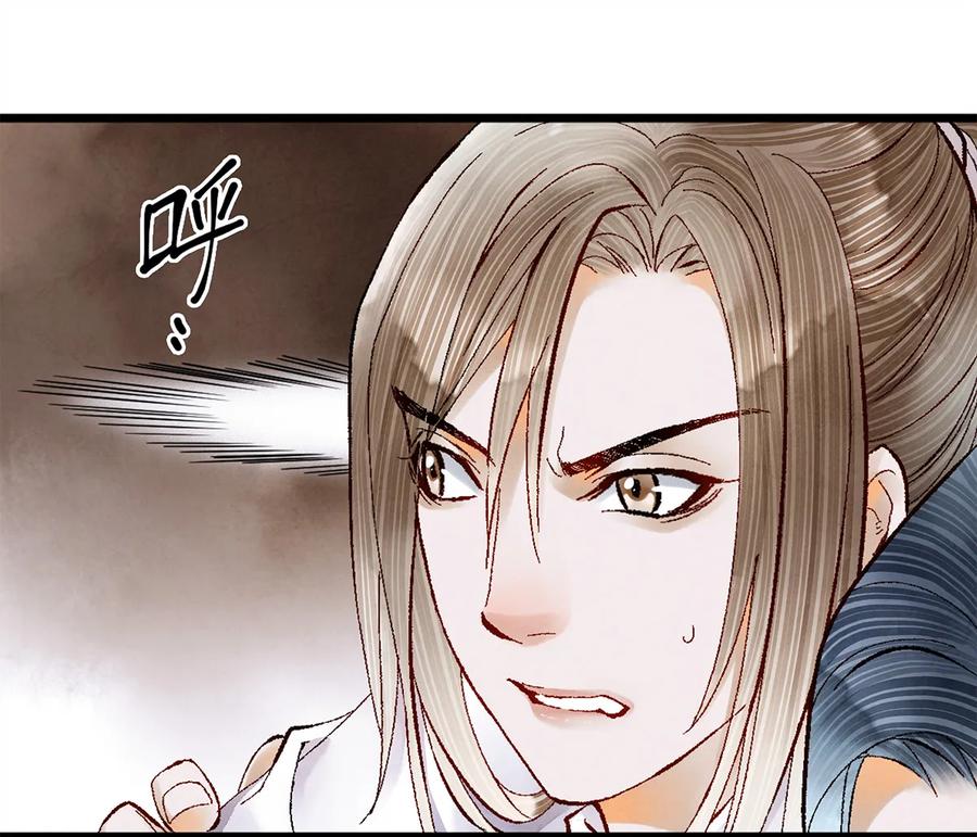 师弟你节操掉了 - 09 小白脸害我！ - 第8张图