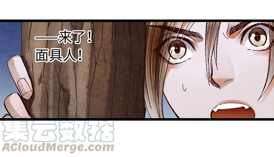 师弟你节操掉了 - 09 小白脸害我！ - 第37张图