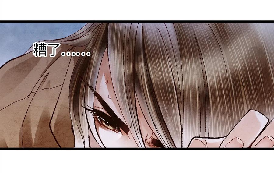 师弟你节操掉了 - 09 小白脸害我！ - 第15张图