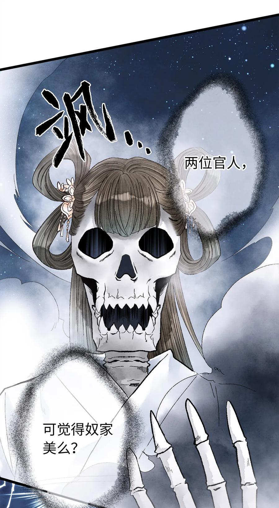 师弟你节操掉了 - 09 小白脸害我！ - 第11张图