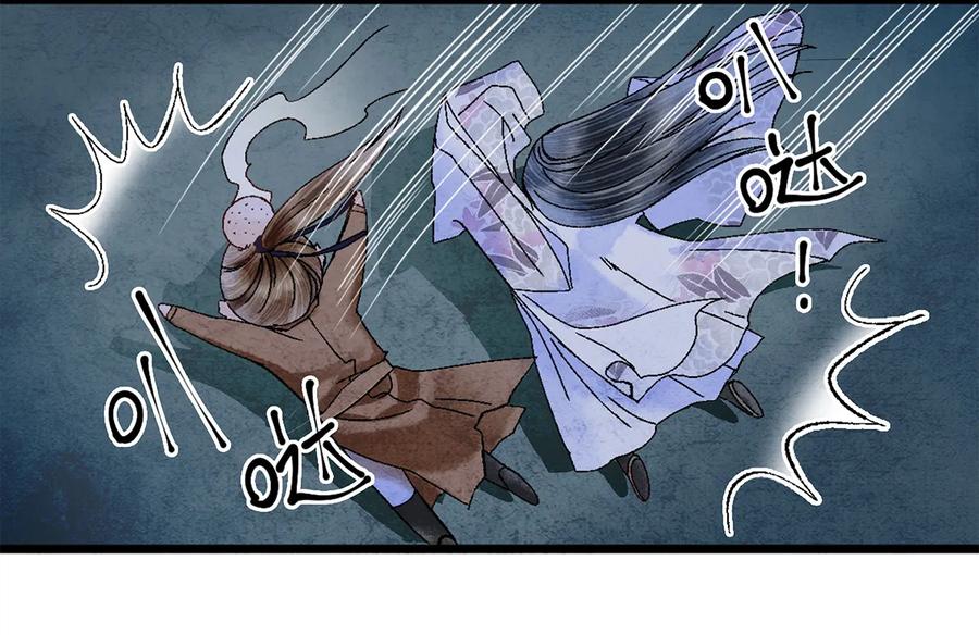 师弟你节操掉了 - 09 小白脸害我！ - 第14张图