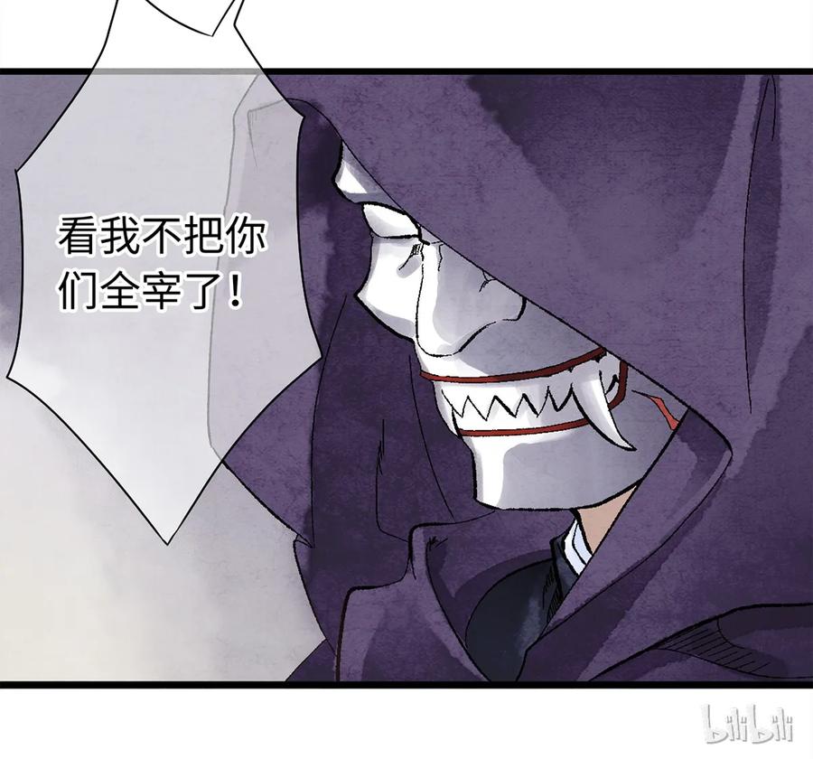 师弟你节操掉了 - 09 小白脸害我！ - 第36张图