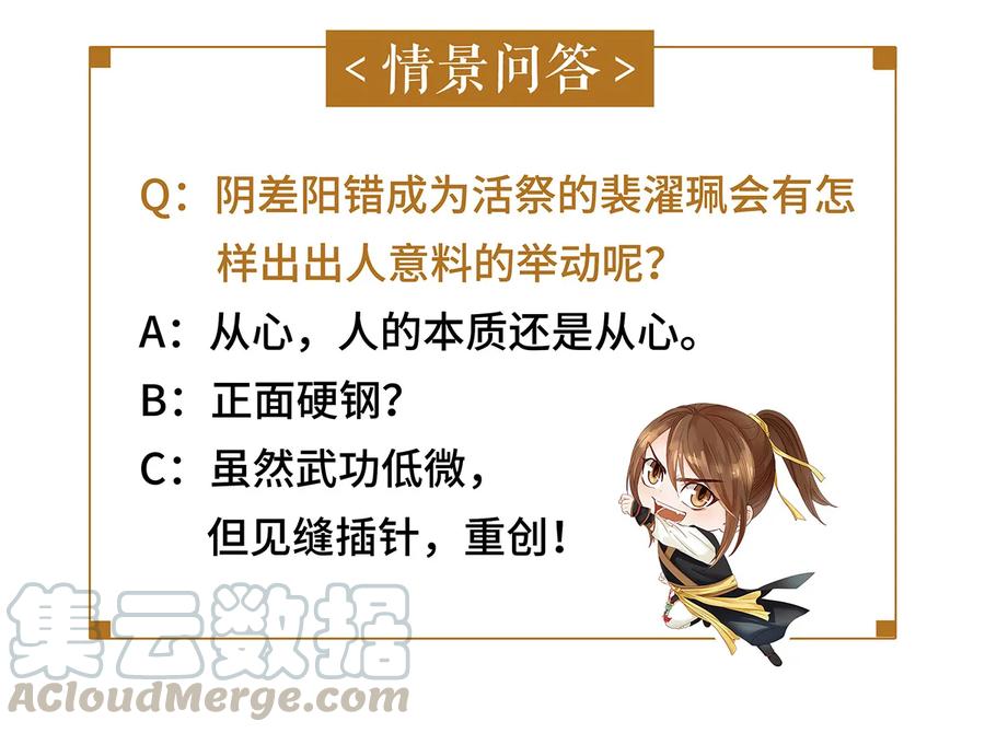 师弟你节操掉了 - 09 小白脸害我！ - 第53张图