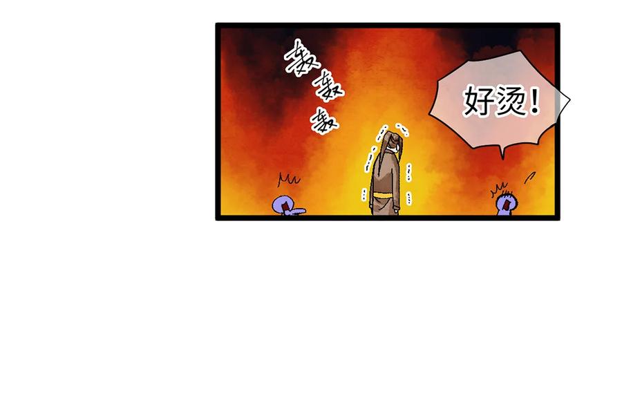 师弟你节操掉了 - 09 小白脸害我！ - 第32张图