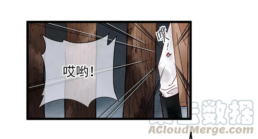 师弟你节操掉了 - 09 小白脸害我！ - 第45张图