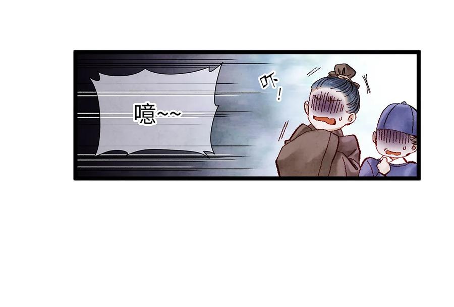 师弟你节操掉了 - 09 小白脸害我！ - 第39张图