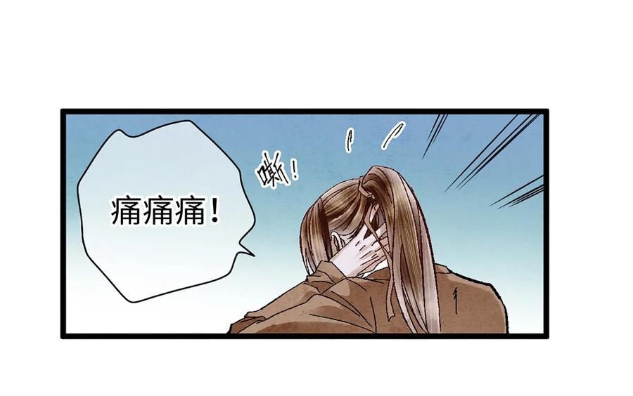 师弟你节操掉了 - 09 小白脸害我！ - 第24张图