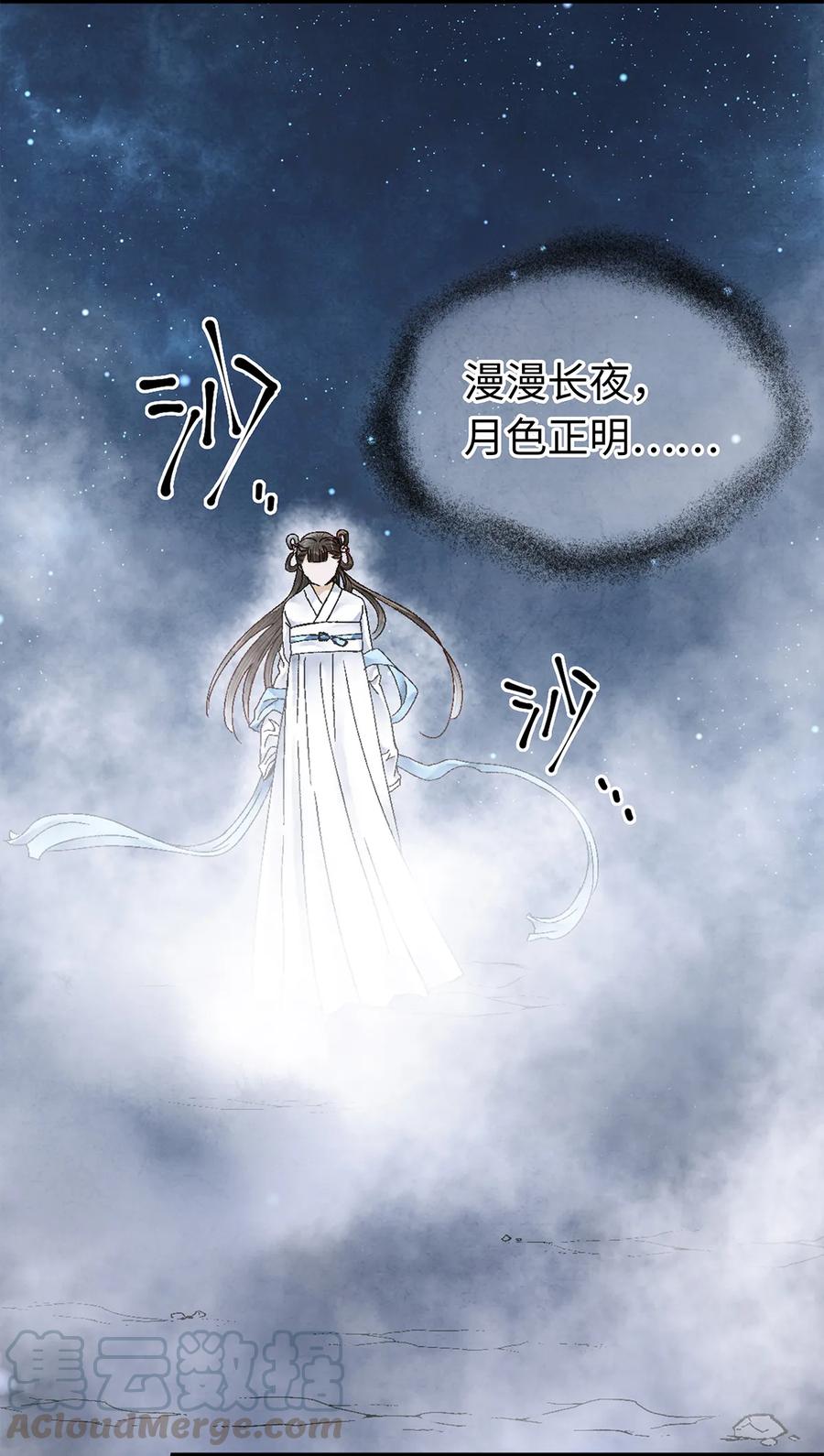 师弟你节操掉了 - 09 小白脸害我！ - 第9张图