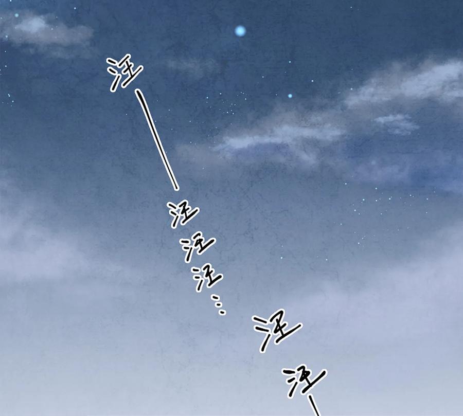 师弟你节操掉了 - 09 小白脸害我！ - 第3张图