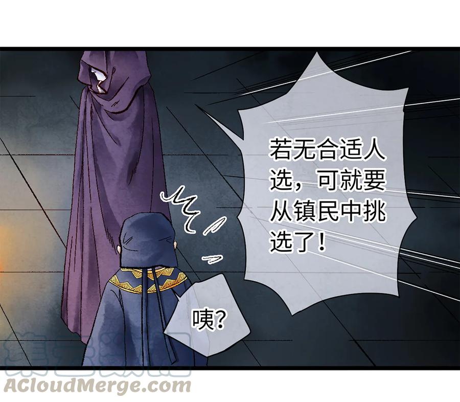 师弟你节操掉了 - 09 小白脸害我！ - 第41张图