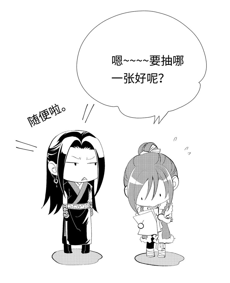 师弟你节操掉了 - 09 小白脸害我！ - 第50张图