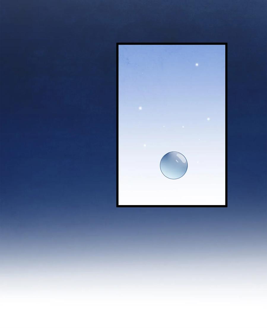 师弟你节操掉了 - 09 小白脸害我！ - 第19张图