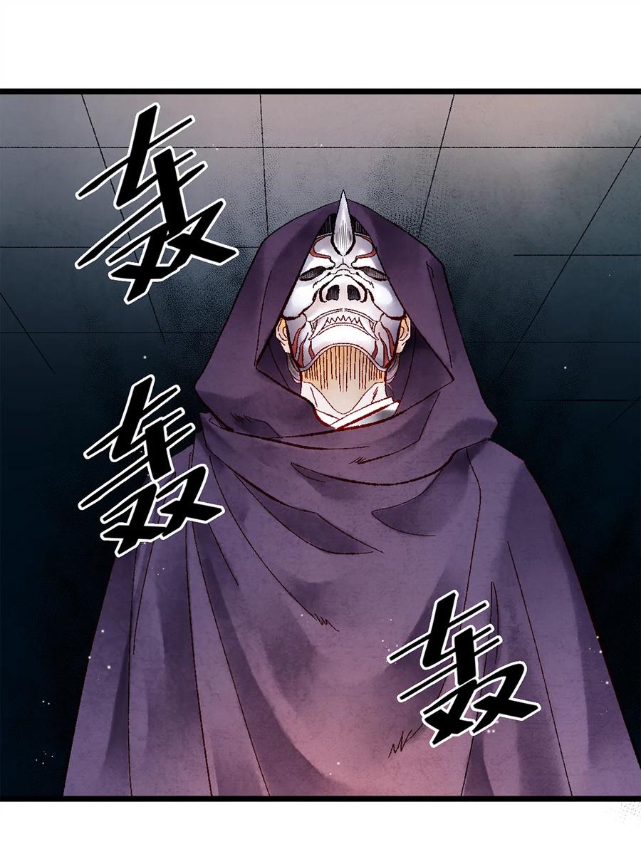 师弟你节操掉了 - 09 小白脸害我！ - 第38张图