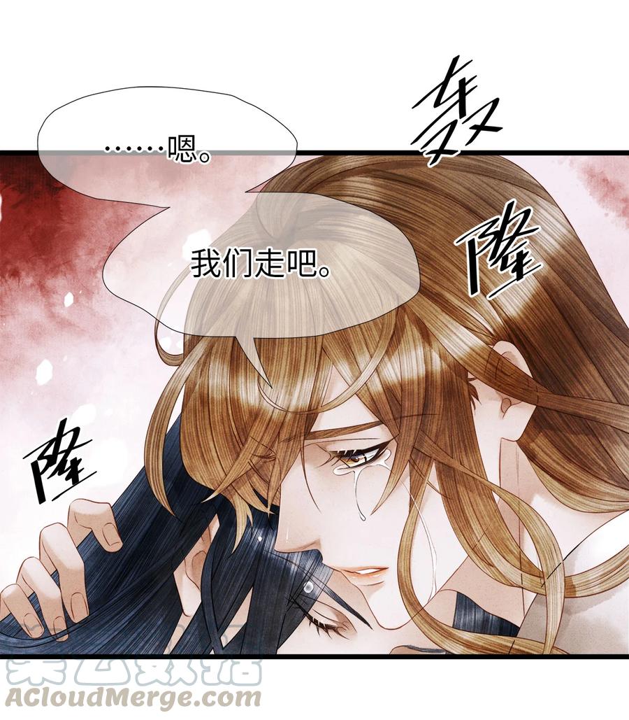 师弟你节操掉了 - 104 我不许你死，药笙 - 第15张图