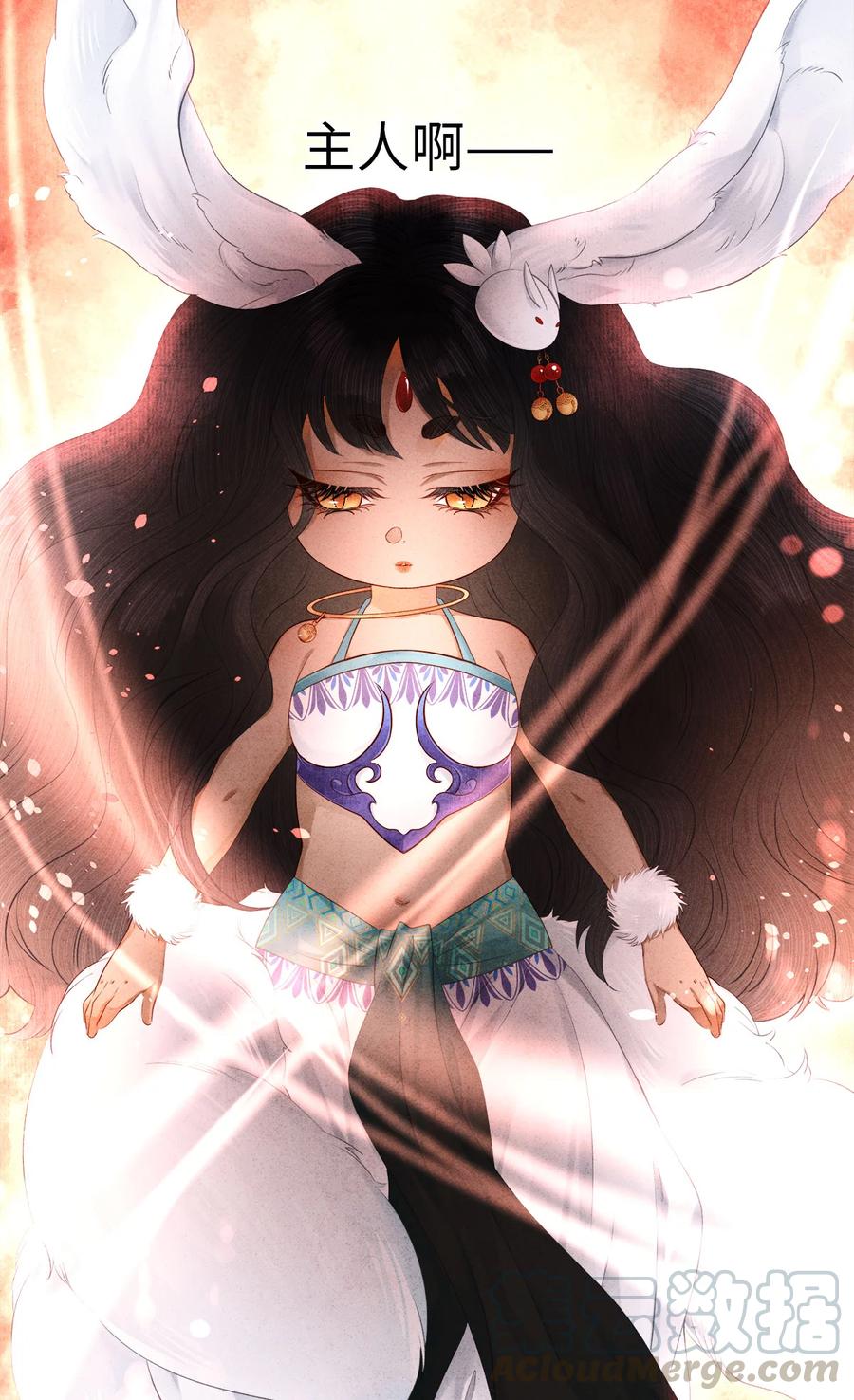 师弟你节操掉了 - 104 我不许你死，药笙 - 第9张图