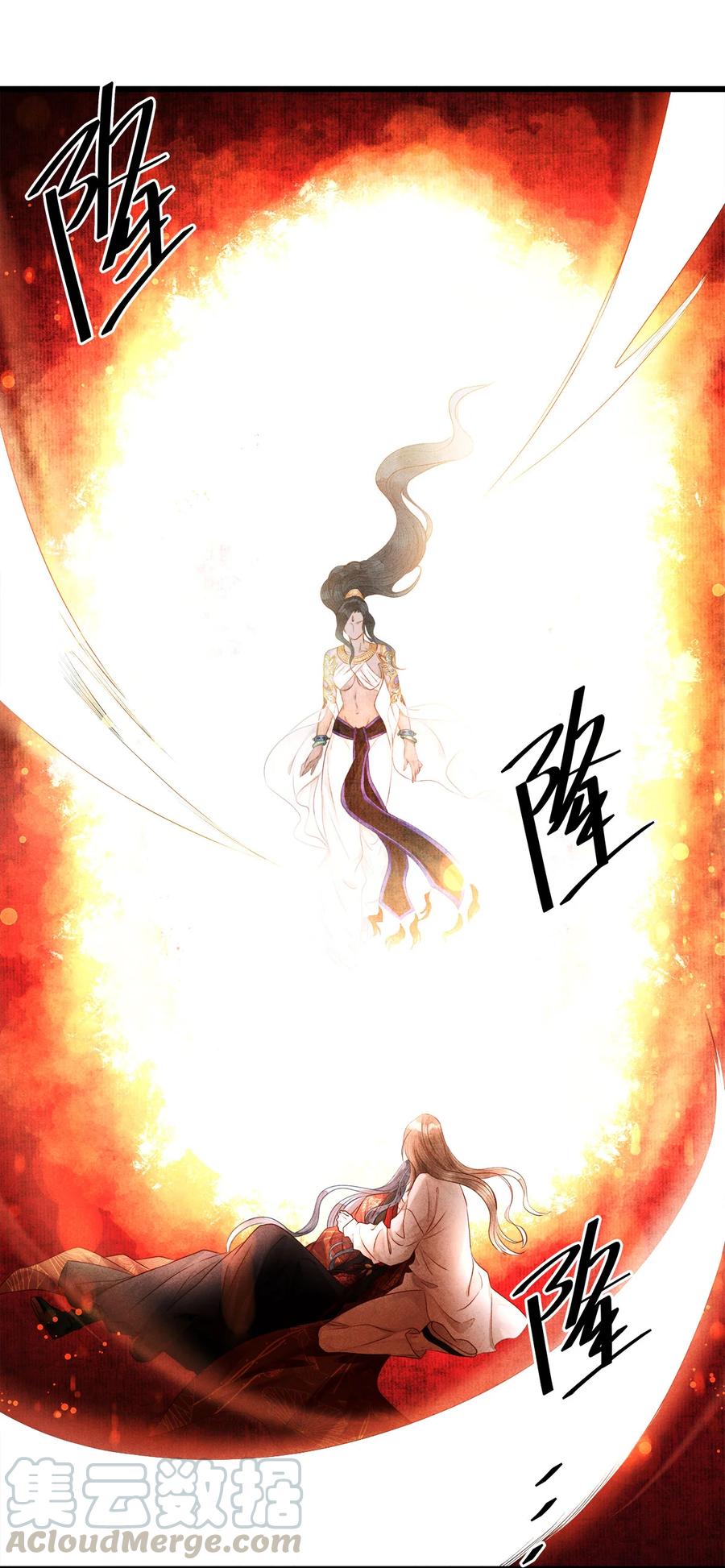 师弟你节操掉了 - 104 我不许你死，药笙 - 第7张图