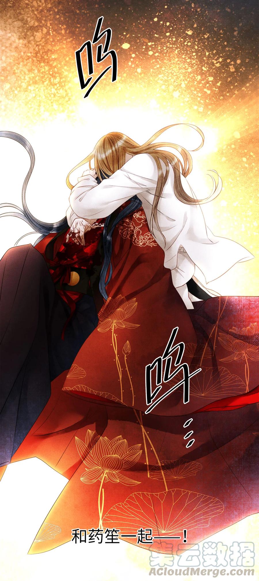 师弟你节操掉了 - 104 我不许你死，药笙 - 第17张图