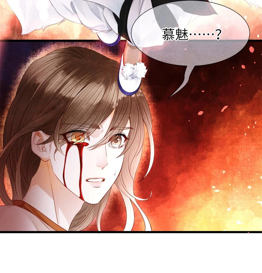 师弟你节操掉了 - 104 我不许你死，药笙 - 第10张图