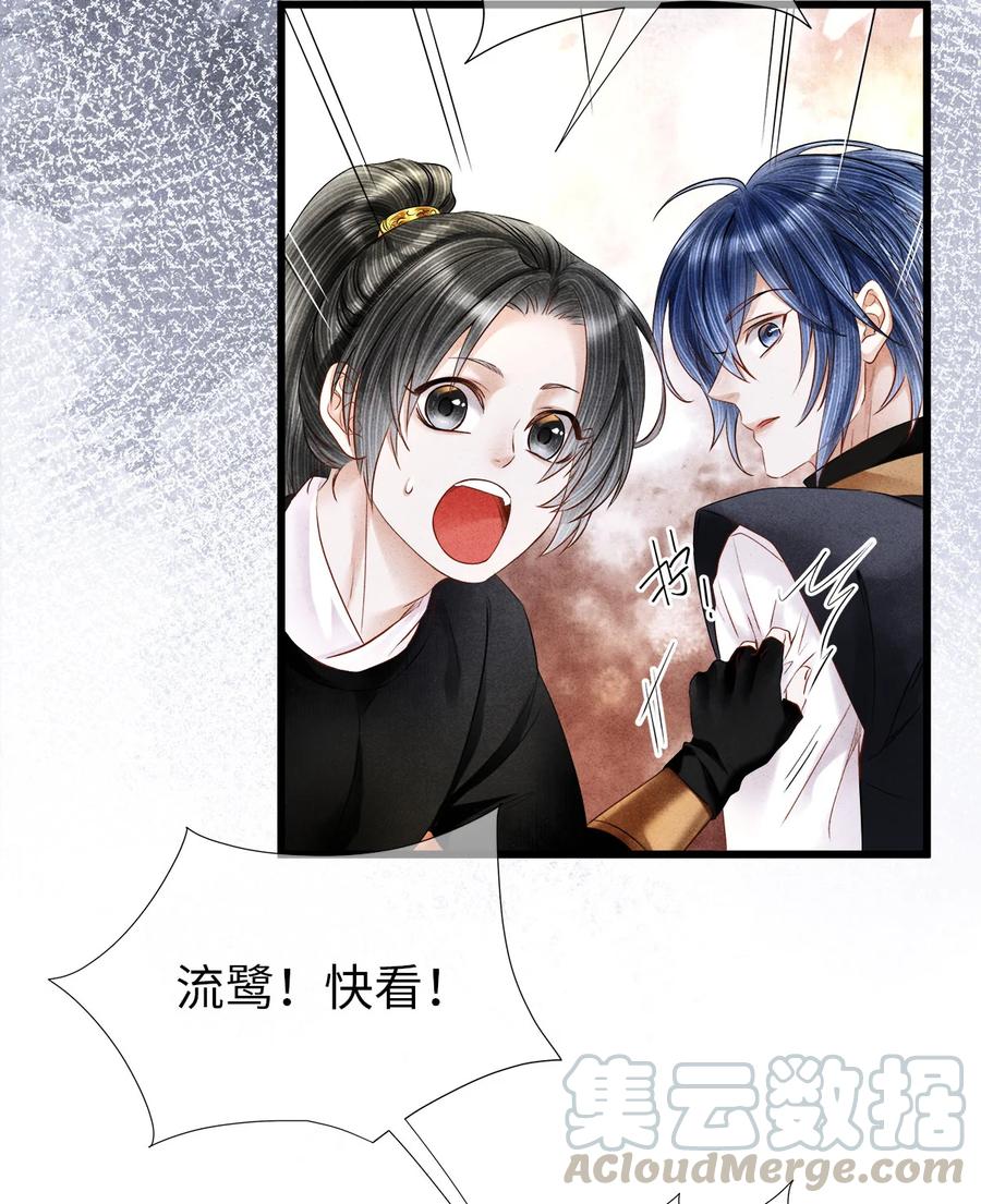 师弟你节操掉了 - 104 我不许你死，药笙 - 第21张图