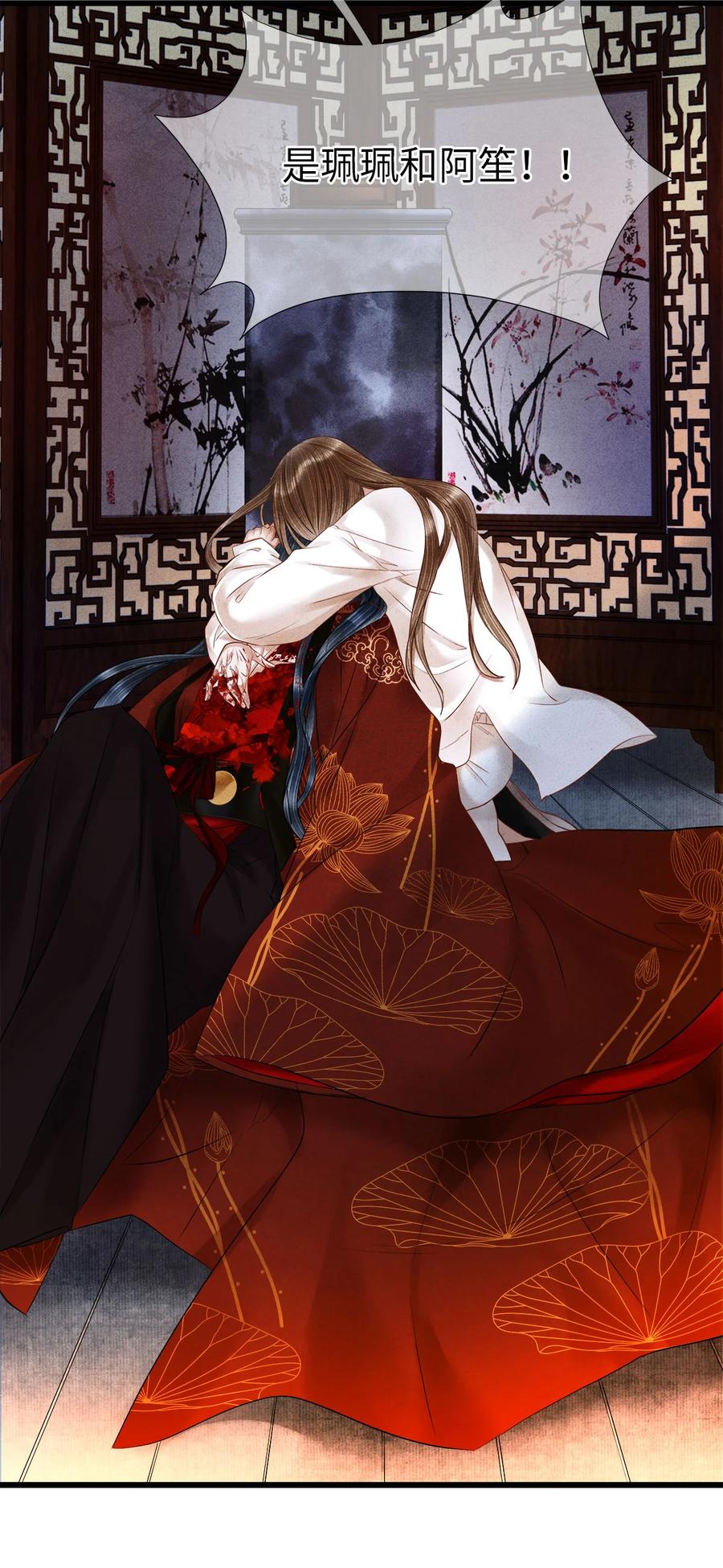 师弟你节操掉了 - 104 我不许你死，药笙 - 第22张图