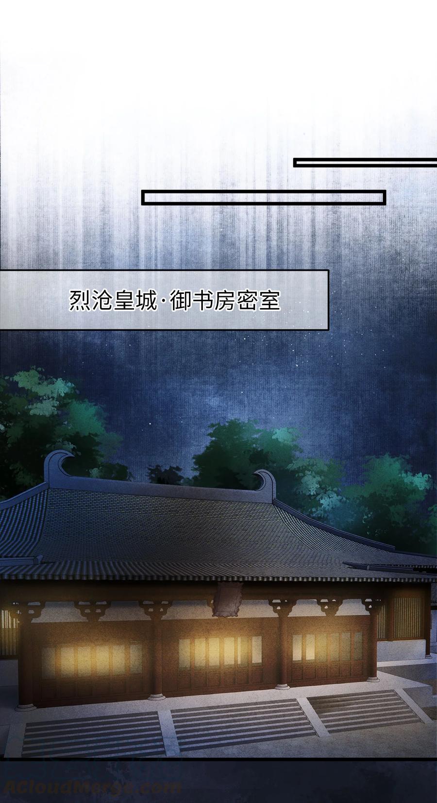 师弟你节操掉了 - 104 我不许你死，药笙 - 第19张图