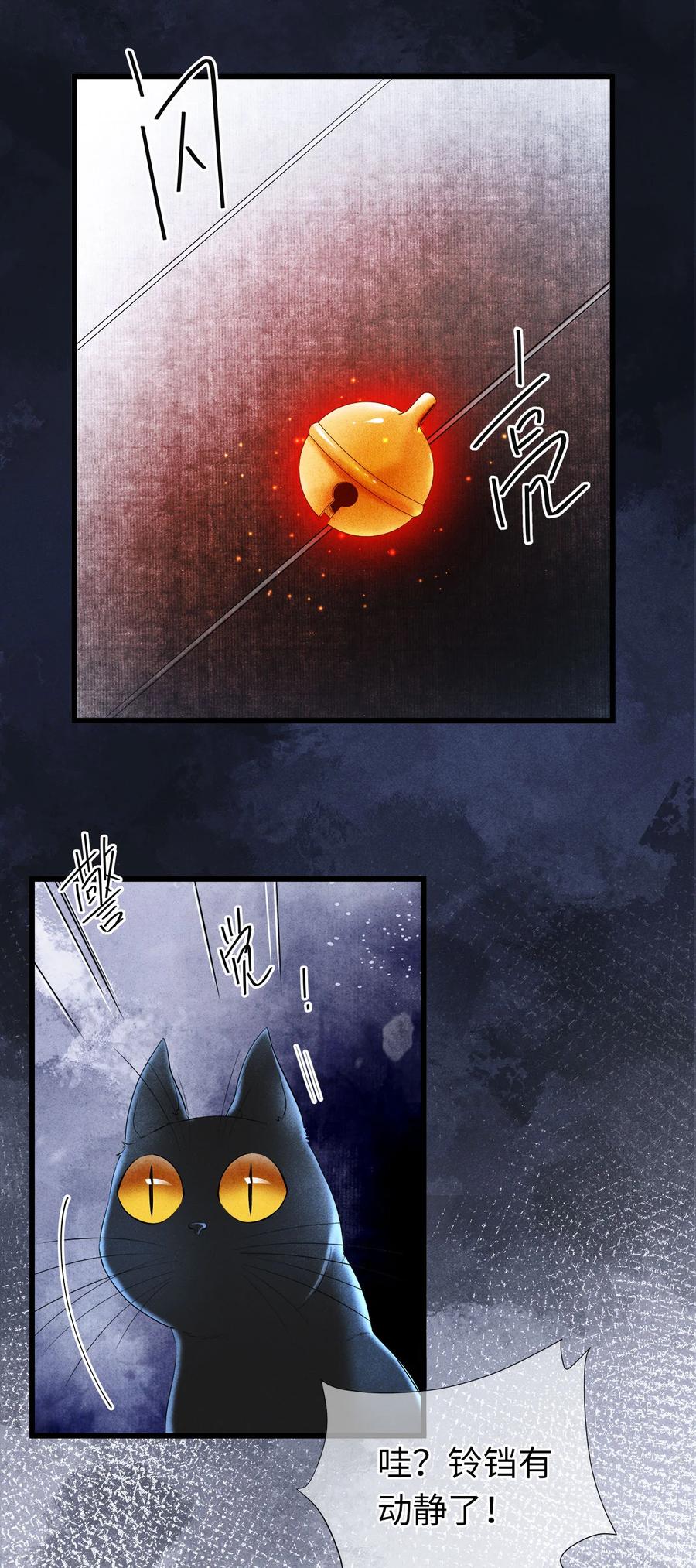 师弟你节操掉了 - 104 我不许你死，药笙 - 第20张图