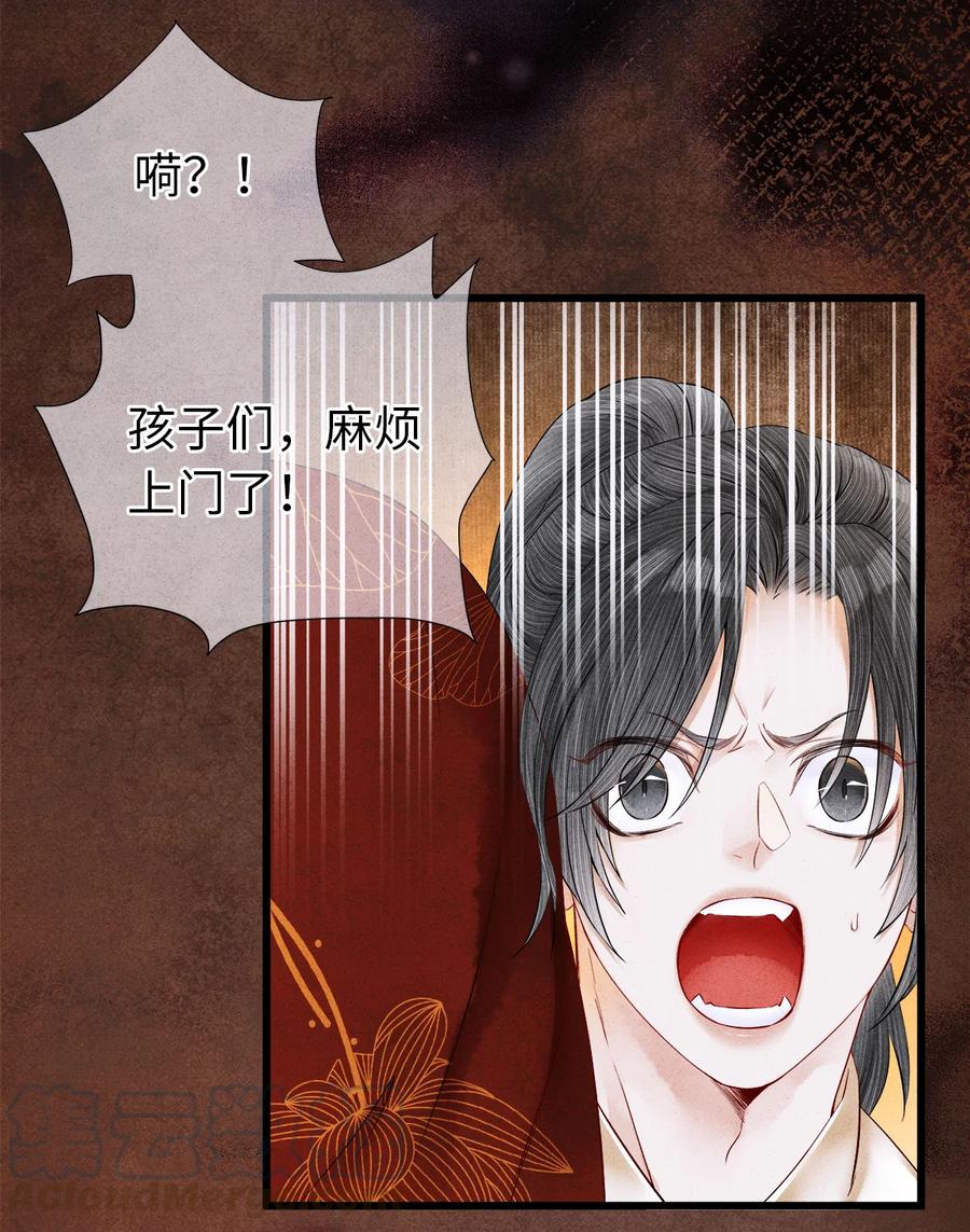 师弟你节操掉了 - 104 我不许你死，药笙 - 第33张图