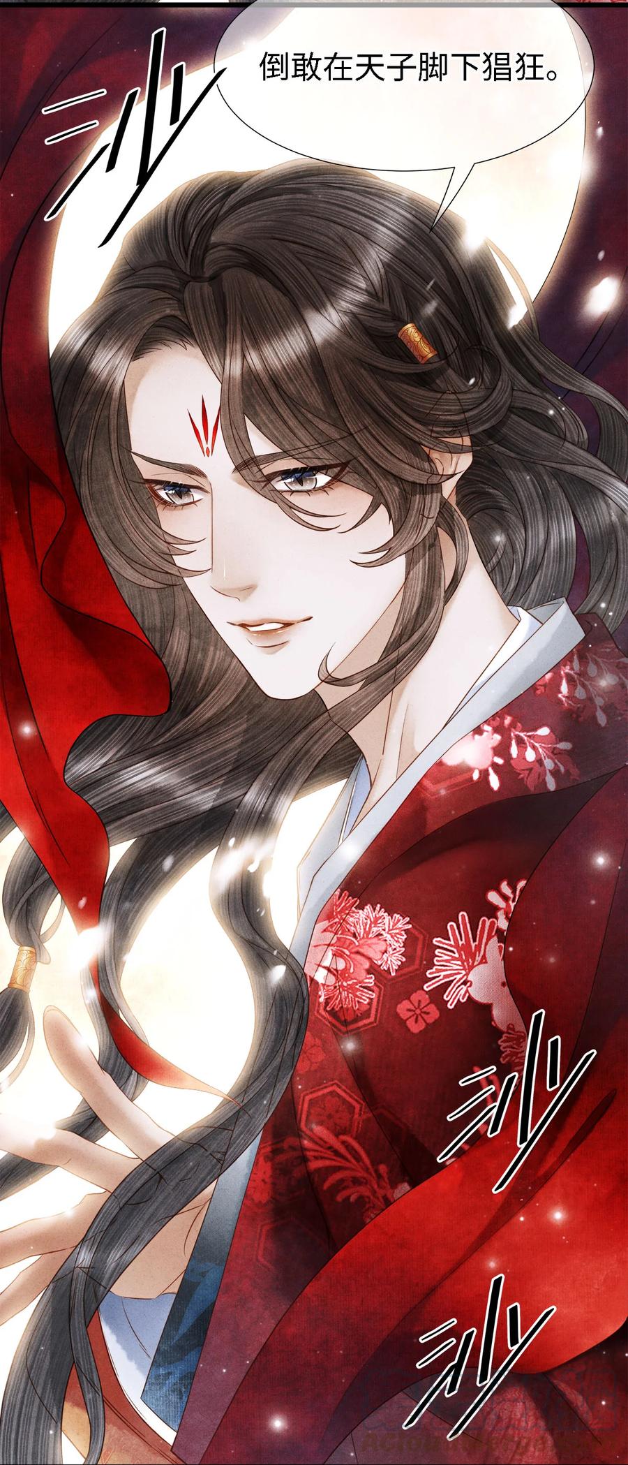 师弟你节操掉了 - 105 主人，我终于等到你了 - 第9张图