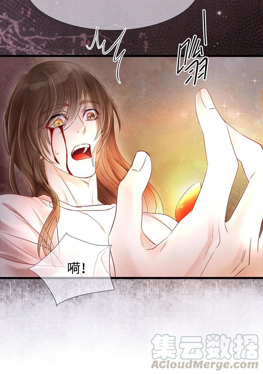 师弟你节操掉了 - 105 主人，我终于等到你了 - 第19张图