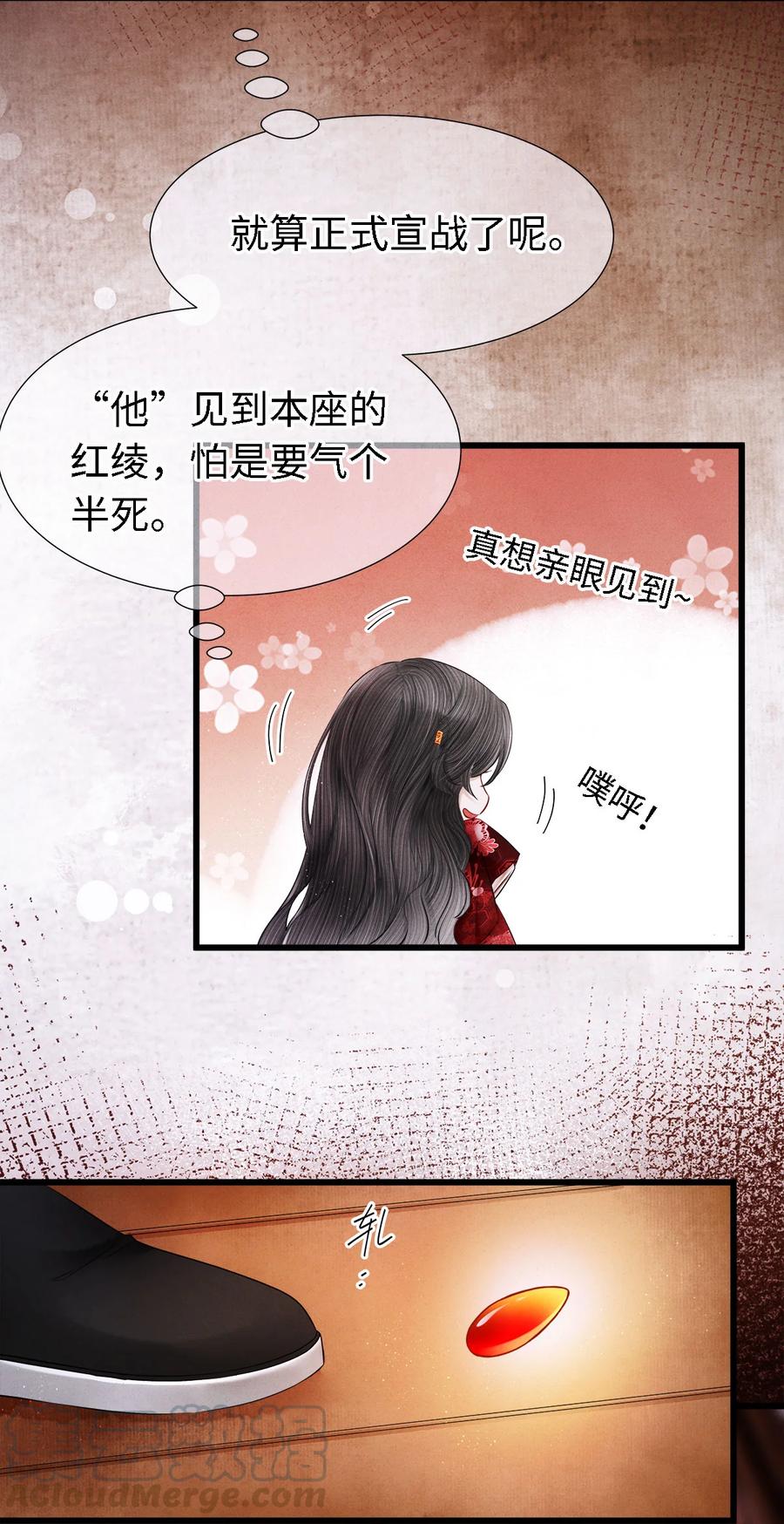 师弟你节操掉了 - 105 主人，我终于等到你了 - 第13张图