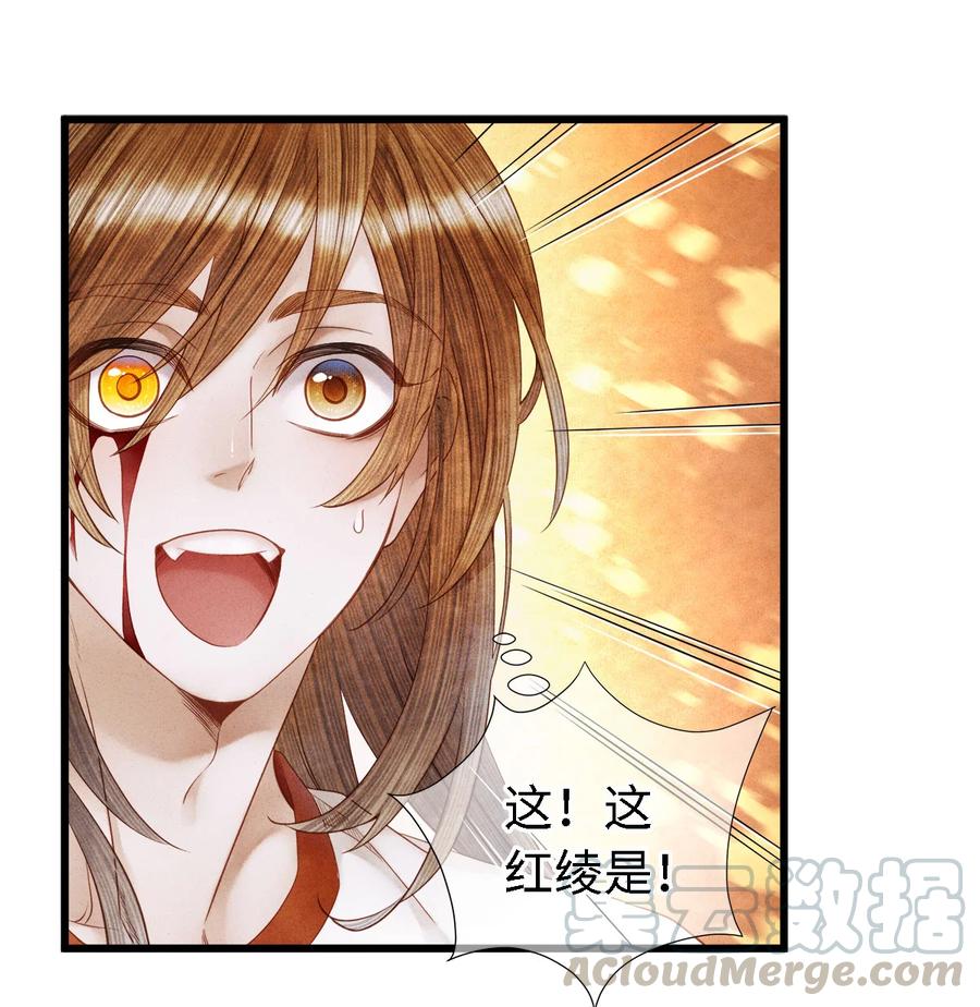 师弟你节操掉了 - 105 主人，我终于等到你了 - 第7张图