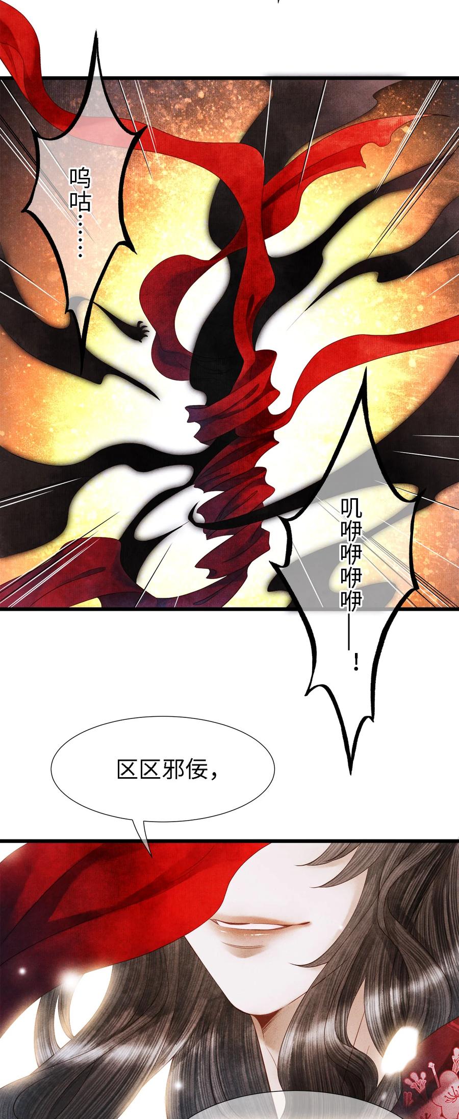 师弟你节操掉了 - 105 主人，我终于等到你了 - 第8张图