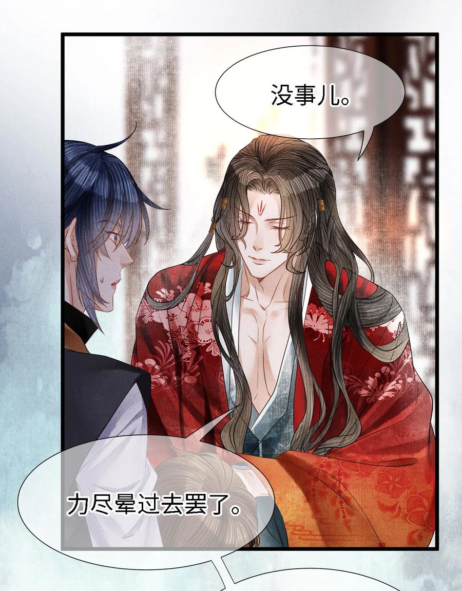 师弟你节操掉了 - 105 主人，我终于等到你了 - 第26张图